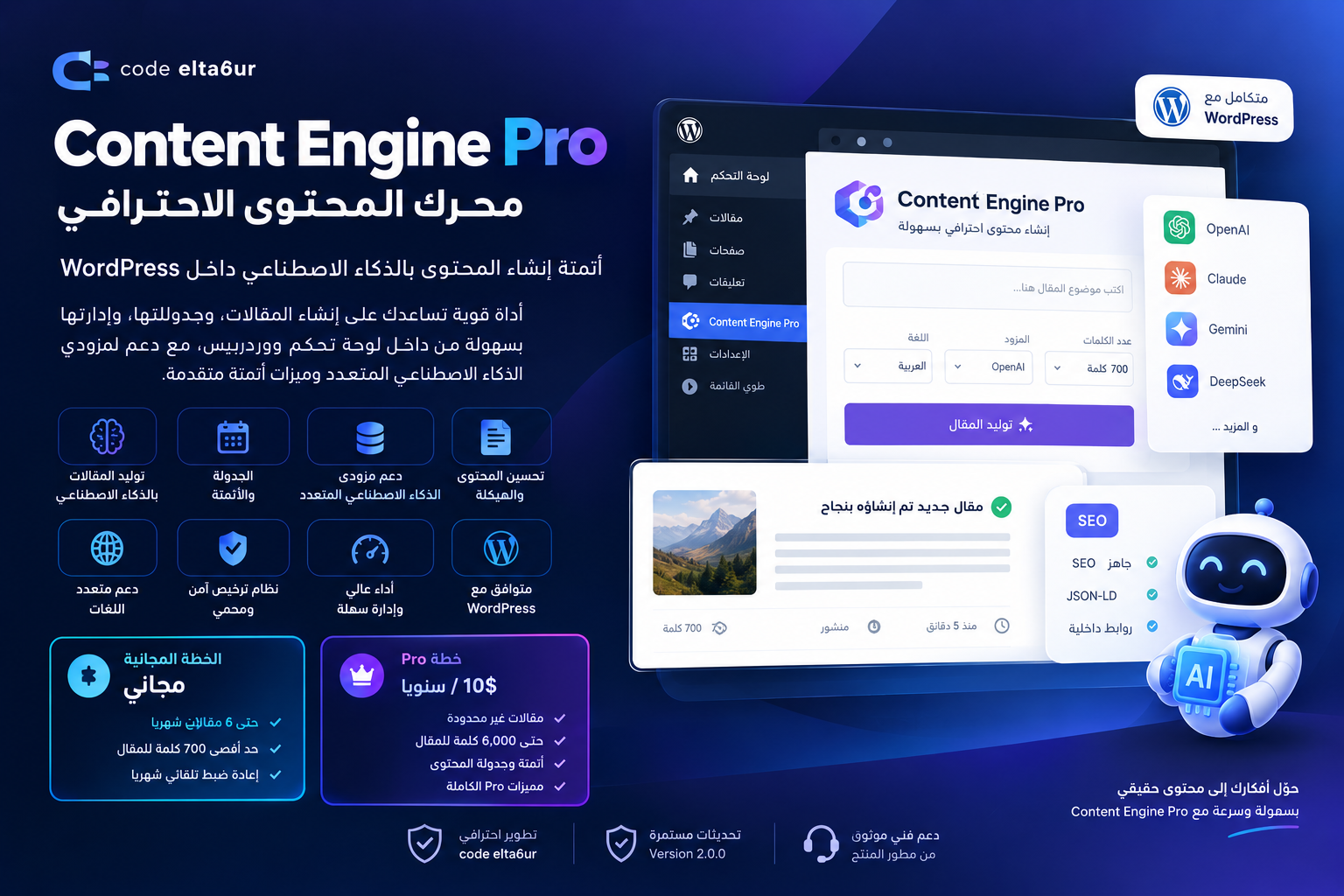 Content Engine Pro