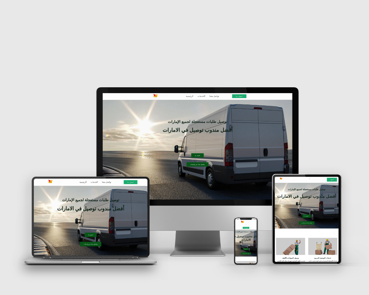 Alzaim Delivery Platform