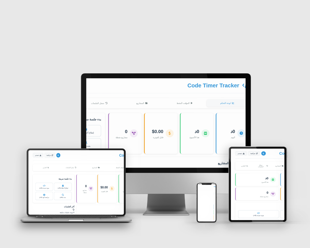 Code Timer Tracker