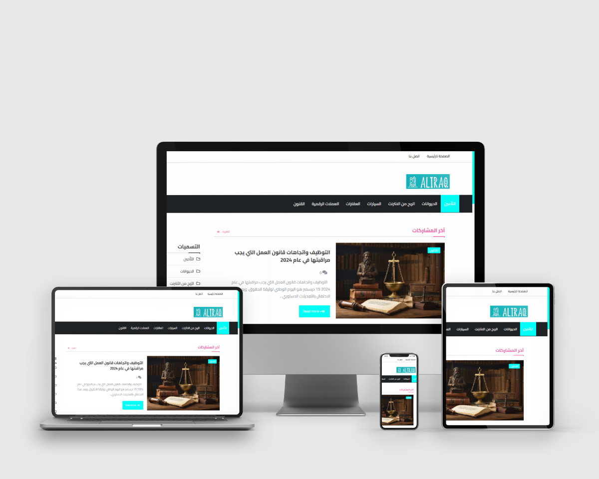 Al-Iraq Basra Portal