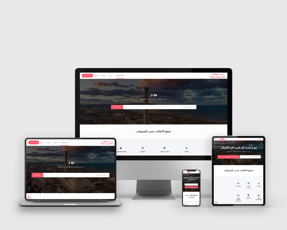 Sougroumia Arabic Educational Portal